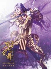 【中古】その他Blu-ray Disc 舞台『刀剣乱舞』蔵出し映像集-士伝 真贋見極める眼 篇- [初回限定版]