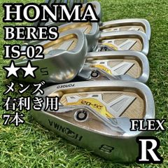 A在】ホンマ ベレスIS-02 2Sグレード メンズアイアンセット 7本 R