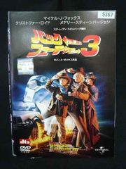 バック・トゥ・ザ・フューチャー PART3 (ユニバーサル思い出の復刻版