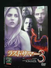 ys0341 レンタルUP・DVD ラストサマー 3巻セット ※ケース無