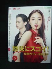 地味にスゴイ！校閲ガール・河野悦子 DVD レンタル落ち 石原さとみ