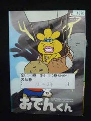 おでんくん DVD-BOX2 05230530-03S - メルカリ
