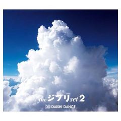 The Ghibli Set 2 - Daishi Dance