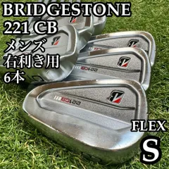 【A在】王道 ブリヂストン 221 CB メンズアイアンセット 6本 S A在】王道 ブリヂストン 221 CB メンズアイアンセット 6本 S - メルカリ