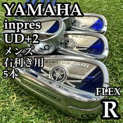 【A在】ヤマハ インプレス UD＋2 2017 メンズアイアンセット 5本 SR A在】ヤマハ インプレス UD+2 2017 メンズアイアンセット 5本 R - メルカリ