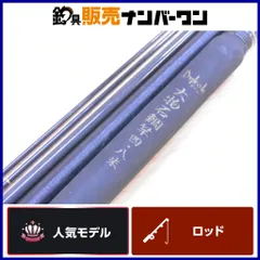 価格変更】磯竿 プロデュース強豪 磯 価格変更】磯竿 プロデュース強豪