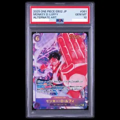 PSA10】モンキー・D・ルフィ(パラレル) P-SEC EB02-061 1枚 - メルカリ