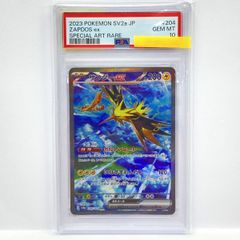 PSA10】ポケモンカード サンダーex SV2a 204/165 SAR 鑑定品 - メルカリ