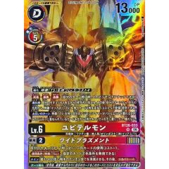 デジモンカード ユピテルモン BT26-033 - メルカリ