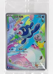 中国限定 ポケモンカード 30 周年 プロモ アシマリ 未開封 パック 30th