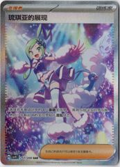 マオ&スイレン SR 海外版 英語版 Mallow & Lana - 231/236 - - メルカリ