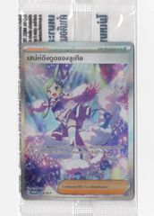 中国限定」 ポケモンカード ルチアのアピール SAR 257/208 - メルカリ