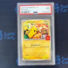 ピカチュウ P [M-P 020/020] PSA9(プロモカードパック「マクドナルド ハッピーセット2025」) Pikachu P [M-P 020/020] PSA9(Promo Card Pack McDonald’s Happy Set 2025)