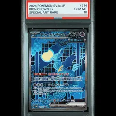 PSA10】テツノカシラex SAR 214/187 1枚 - メルカリ