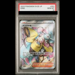 PSA10】フシギバナ (25th) PROMO PROMO 002/025 1枚 - メルカリ