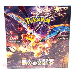 2026年最新】黒炎の支配者 BOXの人気アイテム - メルカリ