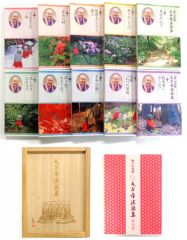 ユーキャン 瀬戸内寂聴 天台寺法話集 DVD 全10巻セット 瀬戸内寂聴 天台寺法話集 全10巻 木箱入り DVD未開封 - メルカリ