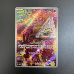 【弘前】スリープ AR 086/078 ②