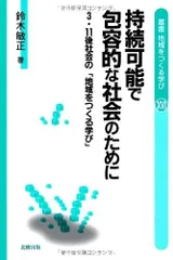 叢書地域をつくる学び 16