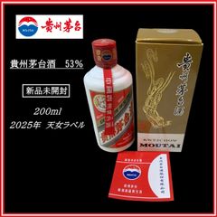 貴州茅台酒[マオタイ酒]MOUTAI 白酒 未開封✖︎2本セット【髭男爵様