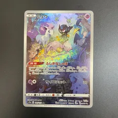 ミュウ（AR）183 VSTARユニバース | Poketrage