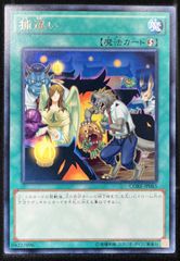 天下独歩の大義賊 日版 UL アルティメットレア レリーフ BEYOND THE