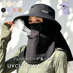 帽子 レディース 首カバー フェイスカバー 農作業 UVカット つば広 日よけハット 折りたたみ 自転車 日焼け防止 ネックガード ツバ広げ帽子