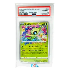 ポケモンカード セレビィ アメイジングレア PSA10 伝説の鼓動 - メルカリ