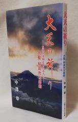 大白蓮華 1993年7月・1995年1月号 (2冊) 創価学会 - メルカリ