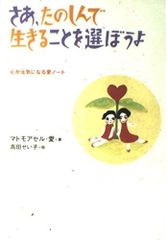 その日から読む本 - メルカリ