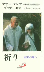 祈り―信頼の源へ