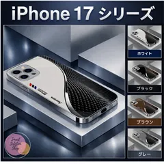 〇＊ iPhone17 ケース iPhone17Pro iPhone17ProMax iPhone17e iPhoneAir iPhone17ケース マグセーフ非対応 ケース ウェーブ ホワイト メタリック 光沢 ウェーブ 光沢  人気☆☆☆