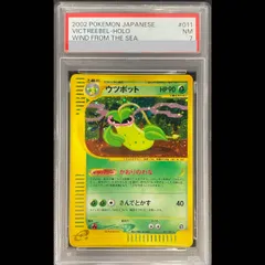 【PSA7】 ウツボット〈アンリミ〉 ｛キラ｝ (011/087) 1枚