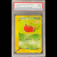 PSA10】ウインディ イラストレーションコンテスト 2022 PROMO 338/S-P