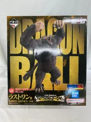 【未開封】ラストワン賞 大猿悟空 SOFVICS 一番くじ ドラゴンボール THE CHRONICLE OF GOKU