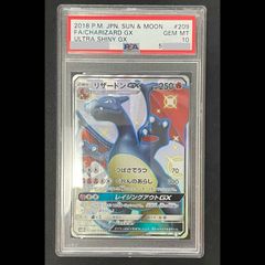 PSA10】神炎皇ウリア【レリーフ】{SOI-JP001} アルティメットレア SOI