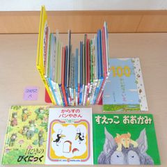 中古絵本 30冊セット まとめ売り【SH1055】 - メルカリ