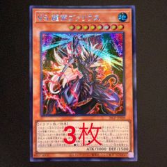 3枚セット】 遊戯王 ヤミー☆スナッチー シク シークレット アジア版