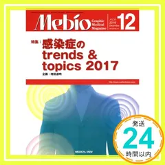中古 Mebio 2016年 12 月号 [雑誌]_02 即納