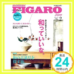 【送料無料】madame FIGARO japon (フィガロ ジャポン) 2017年2月号 [あらためまして、ニッポン 和っていい