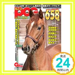 丸ごとＰＯＧ 2023～2024 [雑誌] サンケイスポーツ_02