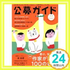 公募ガイド 2026年 02 月号 [雑誌]_03 アウトレット
