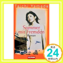 中古 Sommer mit Fremden_02 即納