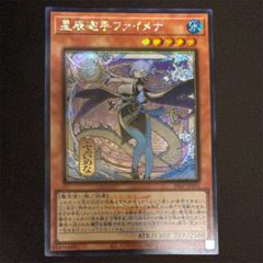 遊戯王 レインボー・ネオス レリーフ アルティメットレア PSA9 PTDN