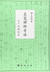 波動使いの書 江口達也 - メルカリ