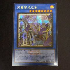遊戯王 青眼の白龍 スタンプエディション 最強 プリズマ プリシク