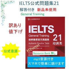 新品 IELTS Academic 公式問題集19+20+21 音源付 解答付 - メルカリ