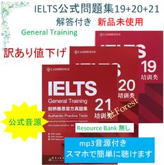 新品 IELTS Academic 公式問題集19+20+21 音源付 解答付 - メルカリ