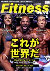 Ｆｉｔｎｅｓｓ　Ｗｏｒｌｄ Ｖｏｌ．６/ＦＹカンパニ-（ムック）