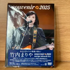 [DVD] souvenir 2025 ～mariya takeuchi live～ - 竹内まりや (特典なし)